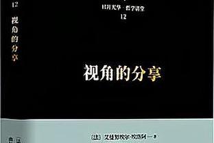 再打就不礼貌？！独行侠大比分领先 东契奇连续30+三双纪录终止